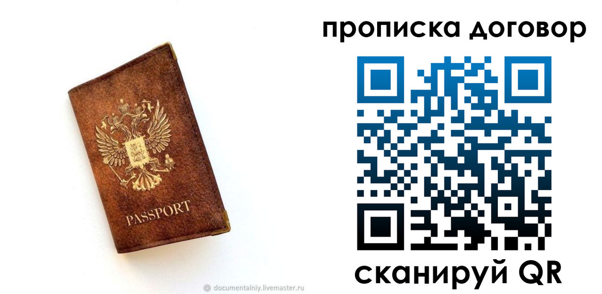 временная регистрация поиск в Кировграде