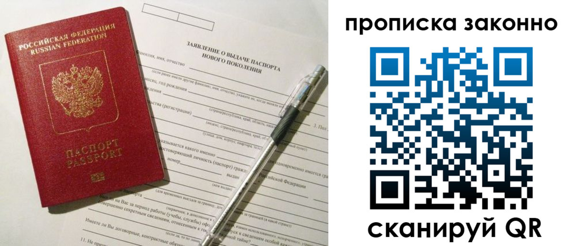 прописка для военкомата в Кировграде