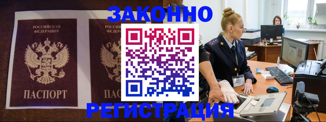 прописка в Кировграде