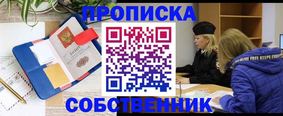 временная регистрация купить в Кировграде