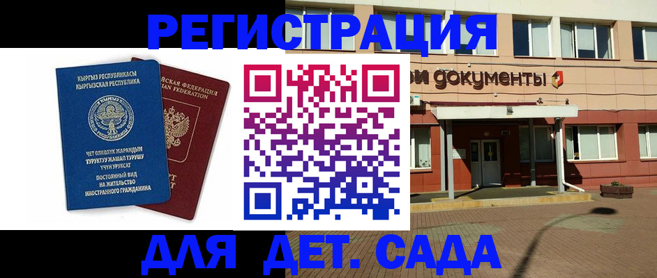 купить прописку в Кировграде