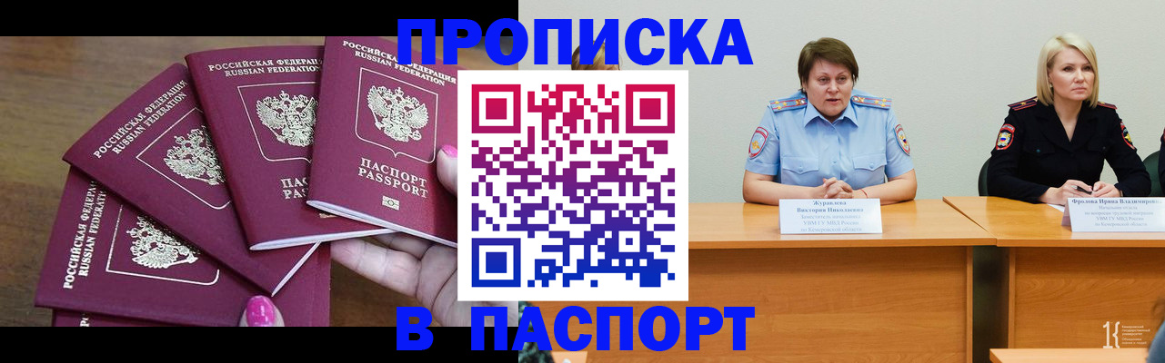 временная регистрация законно в Кировграде